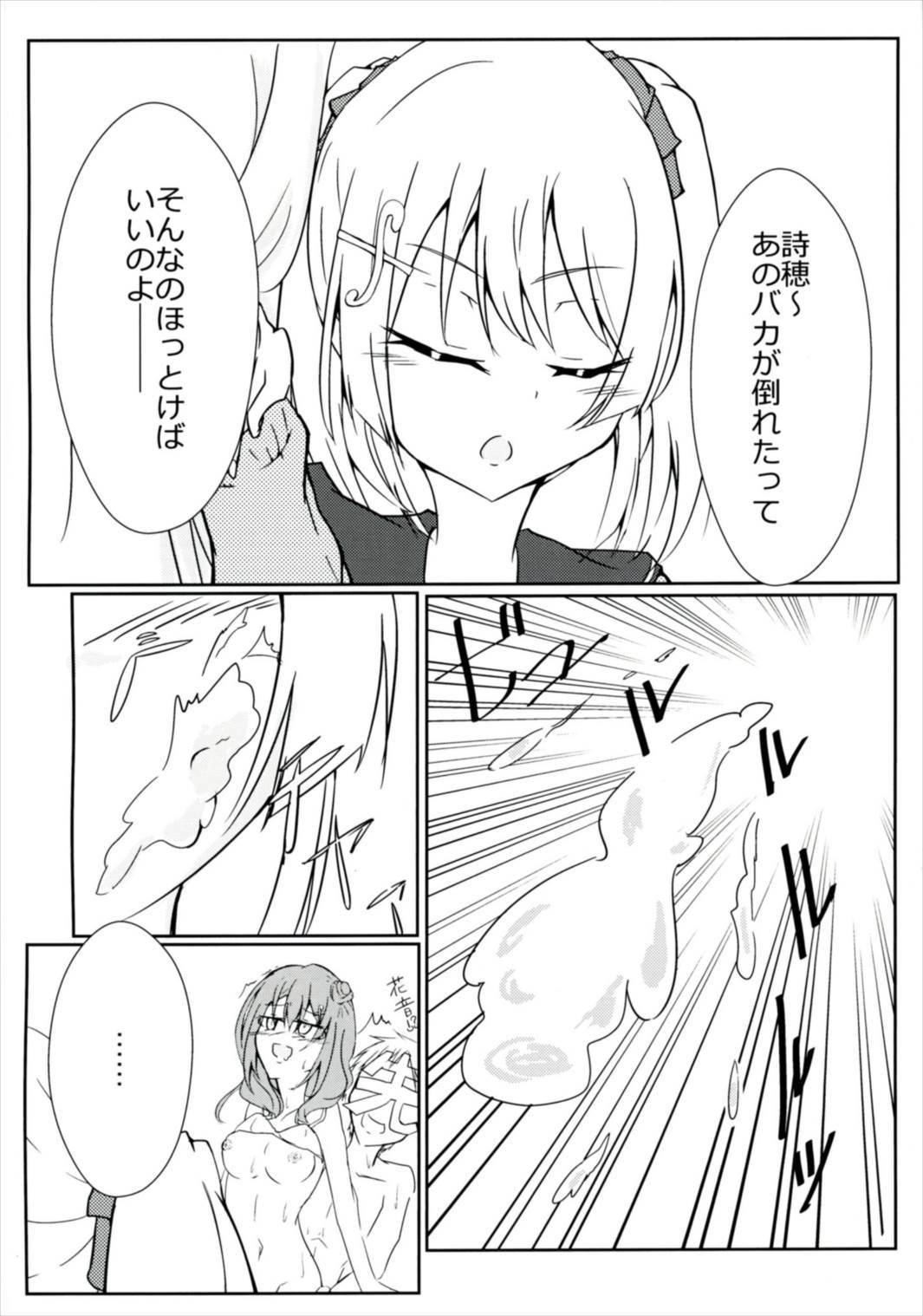 f *f⇔テイスティング。