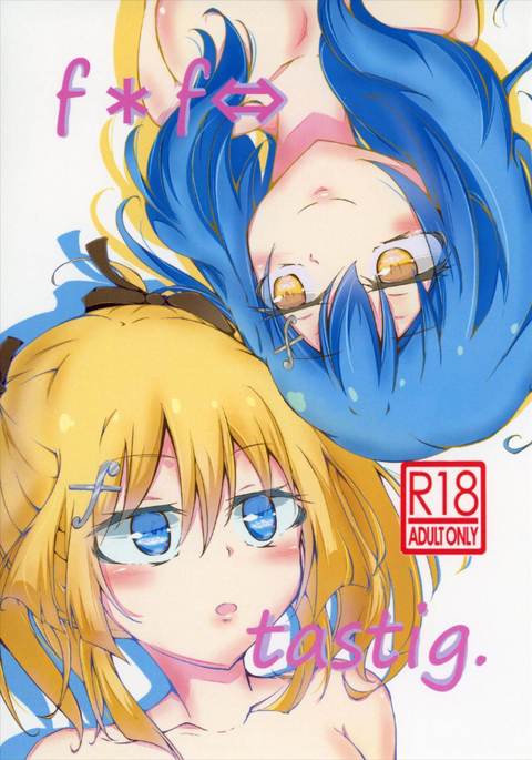 f *f⇔テイスティング。