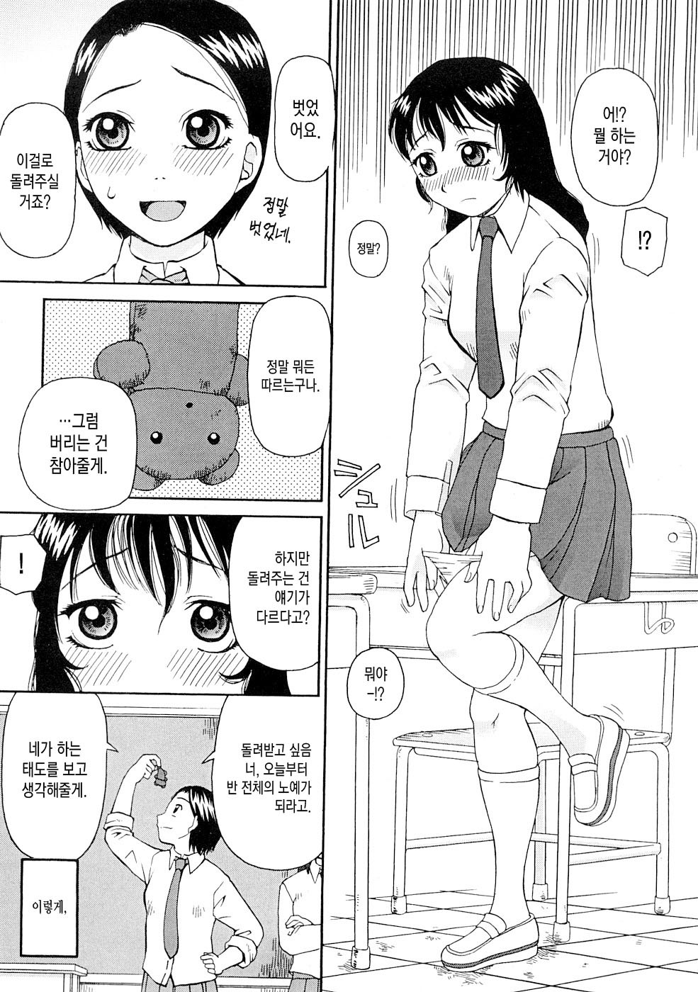 コワレモノ| 부서진자