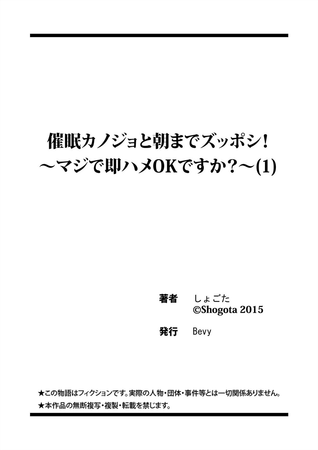 サイミンカノジョとアサがズッポシを作った！ 〜まじでそくはめOKですか？〜