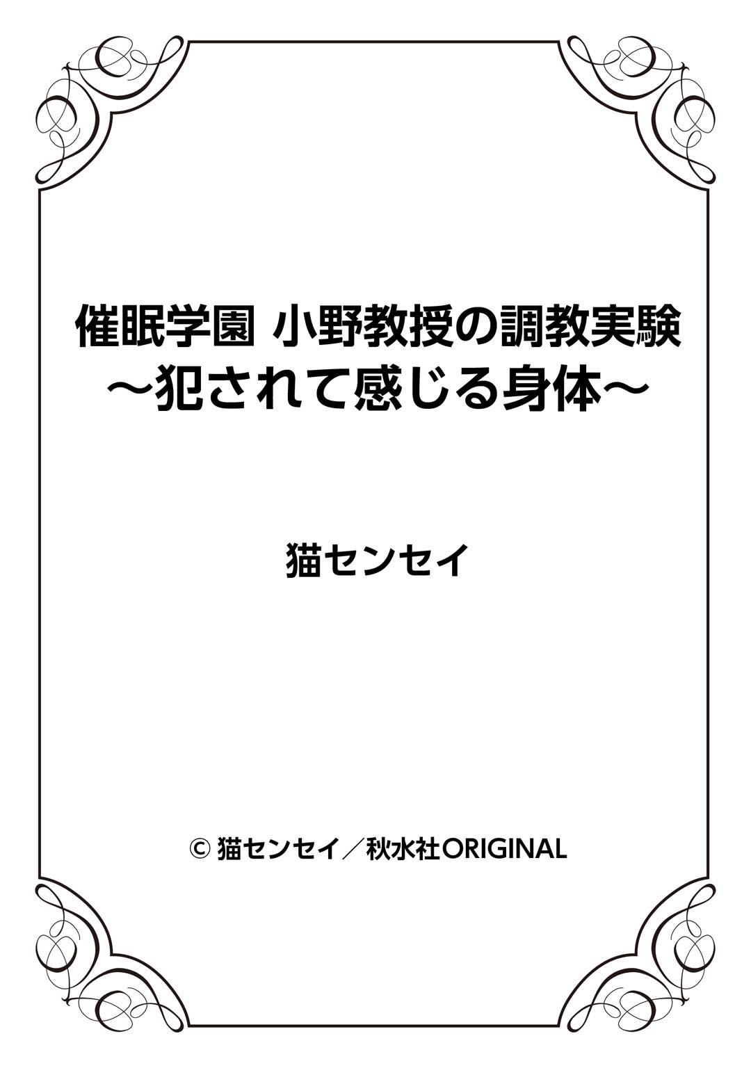 西民学園小野恭十の長教実研〜岡されてかんじる唐田〜1-2