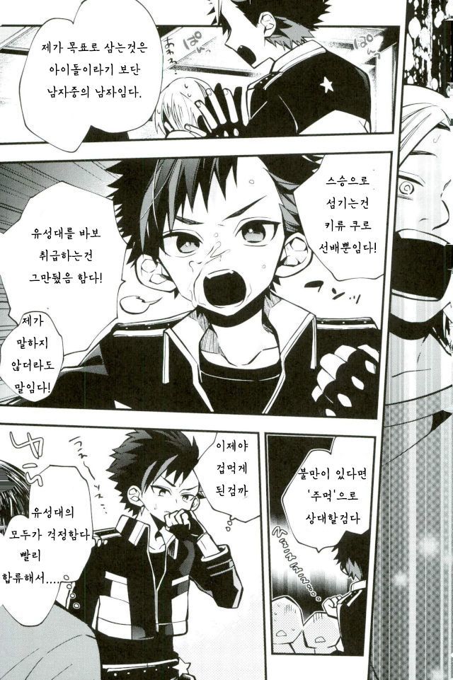 ぼくらのてとらくん彼