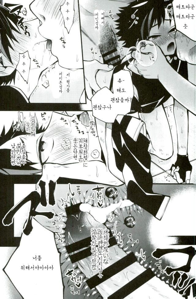 ぼくらのてとらくん彼