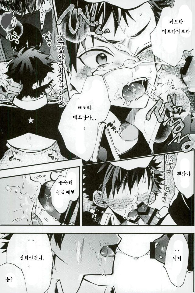 ぼくらのてとらくん彼