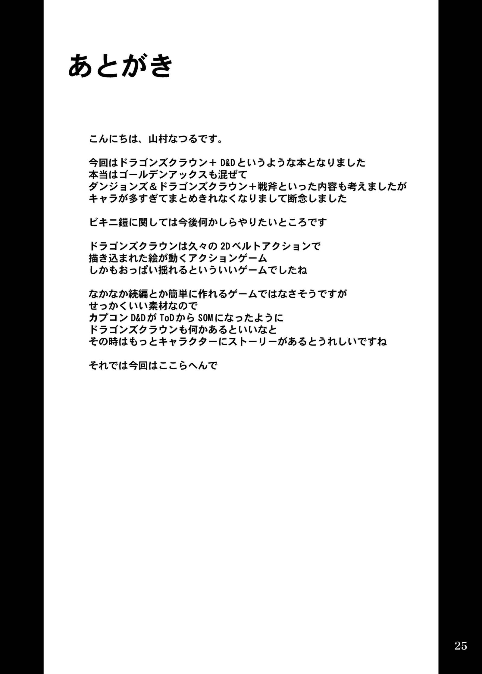 逆集のオーク|反撃オーク