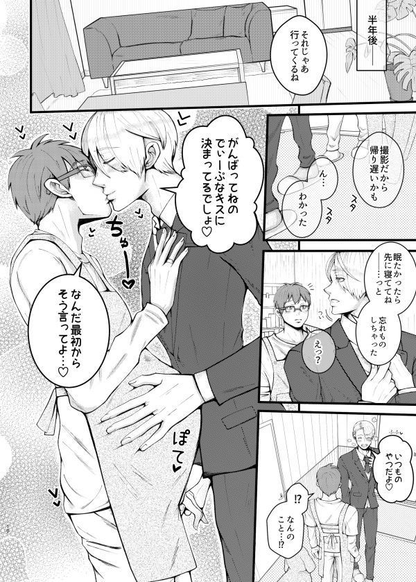 ニンプだってエッチがしたたい