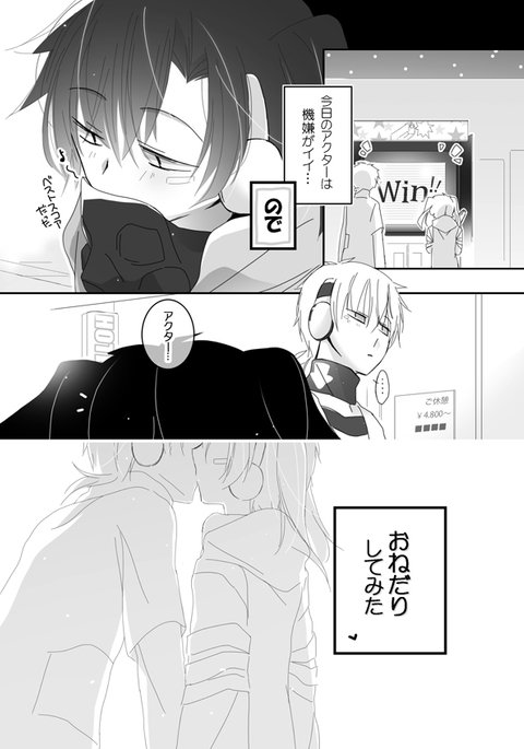 おねだりかわいい