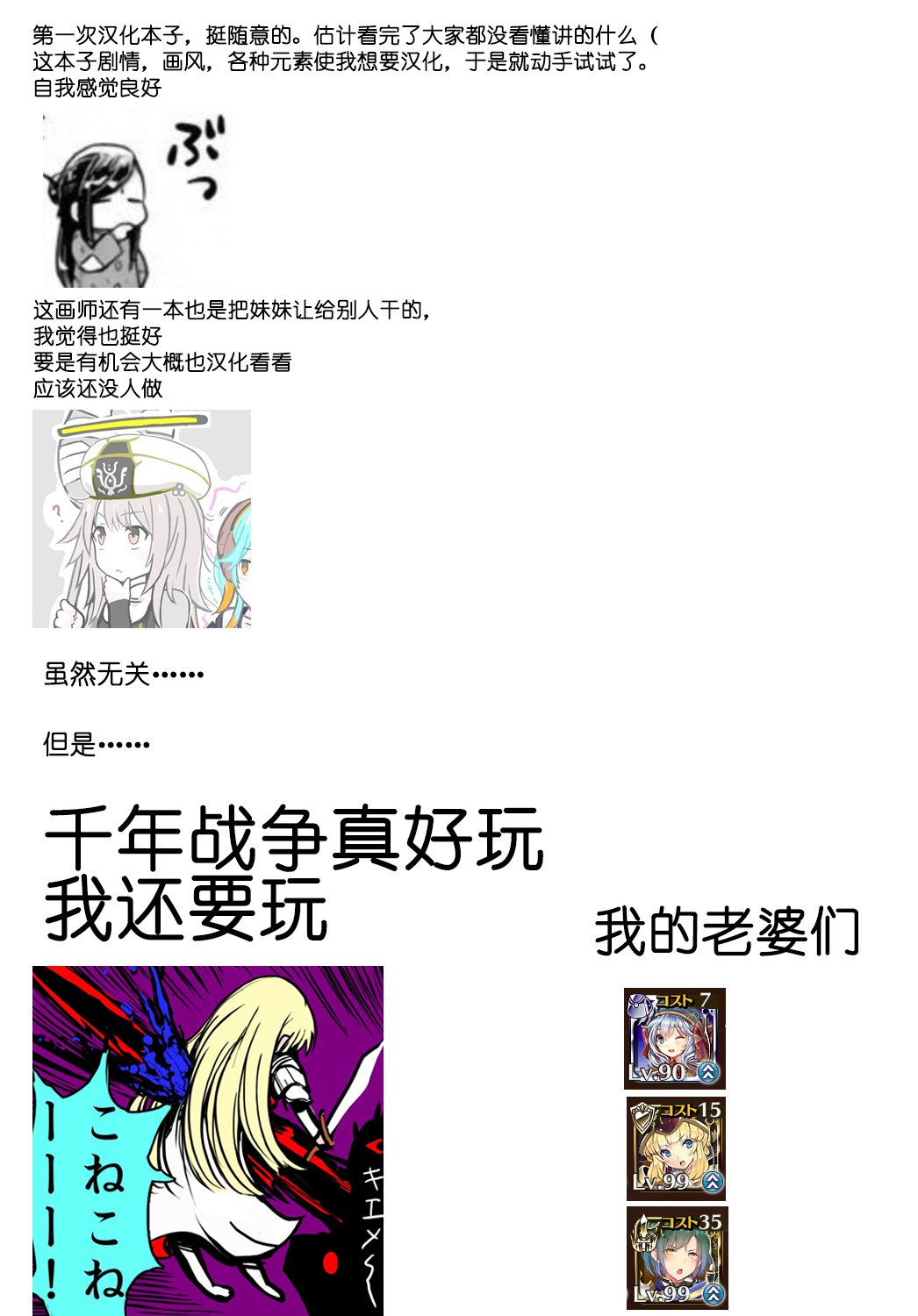 イマサラナンダよ