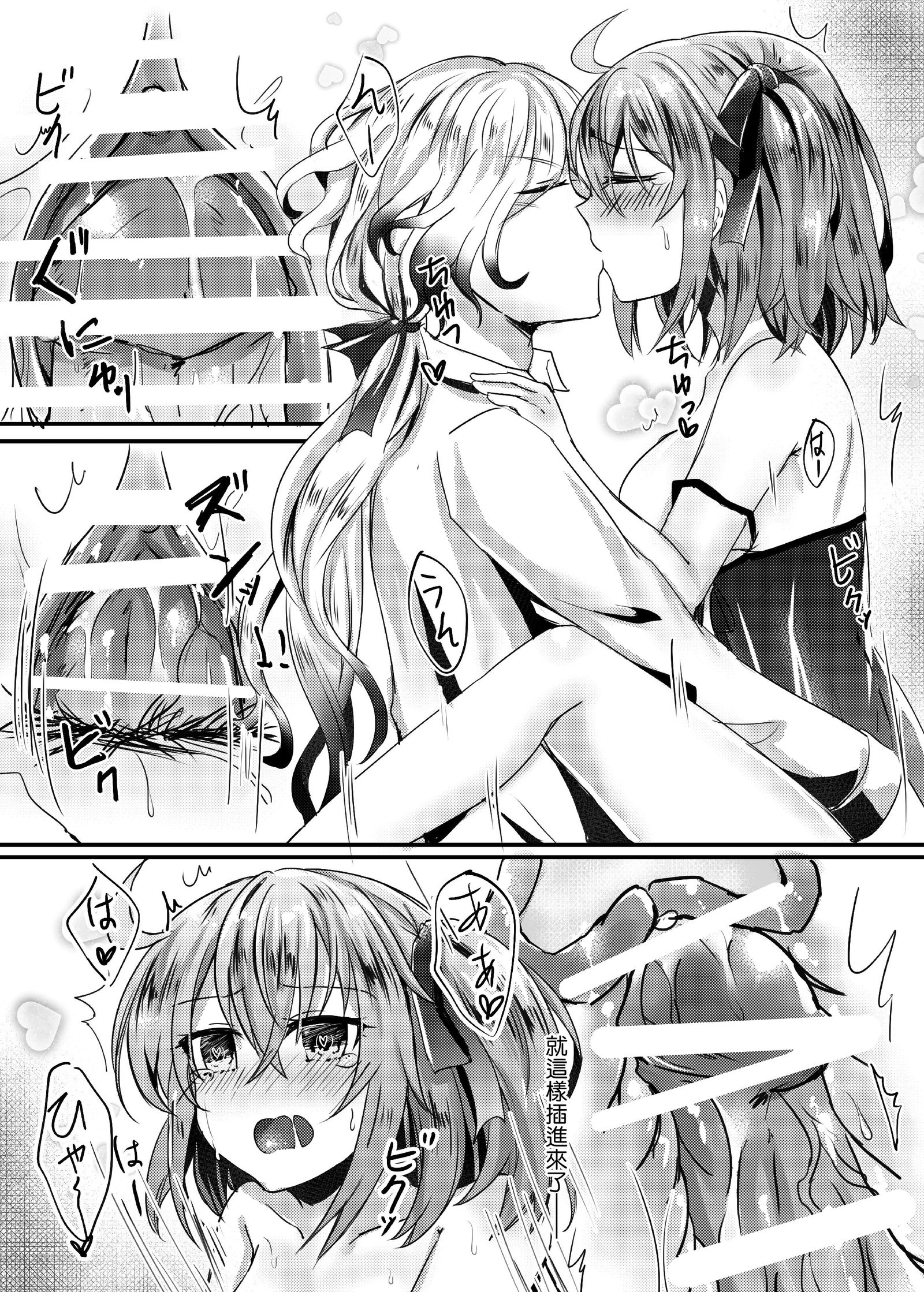 ワタシとエドモンドのコヨバイ|我與愛德蒙的夜戦