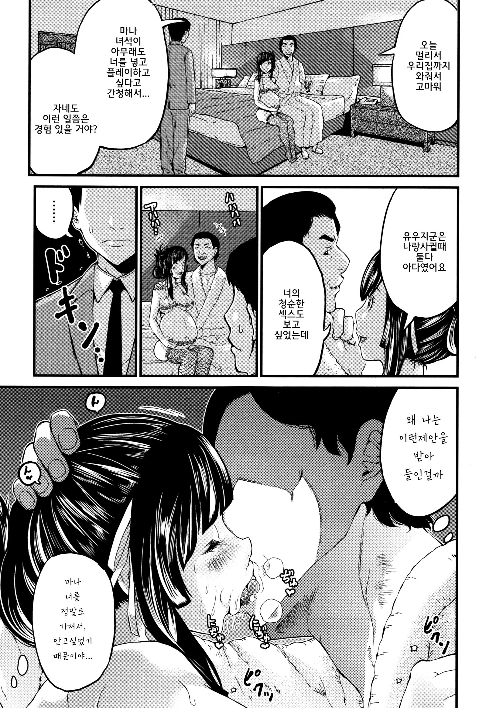 マタニティハラスメント| 임신♡해러스먼트