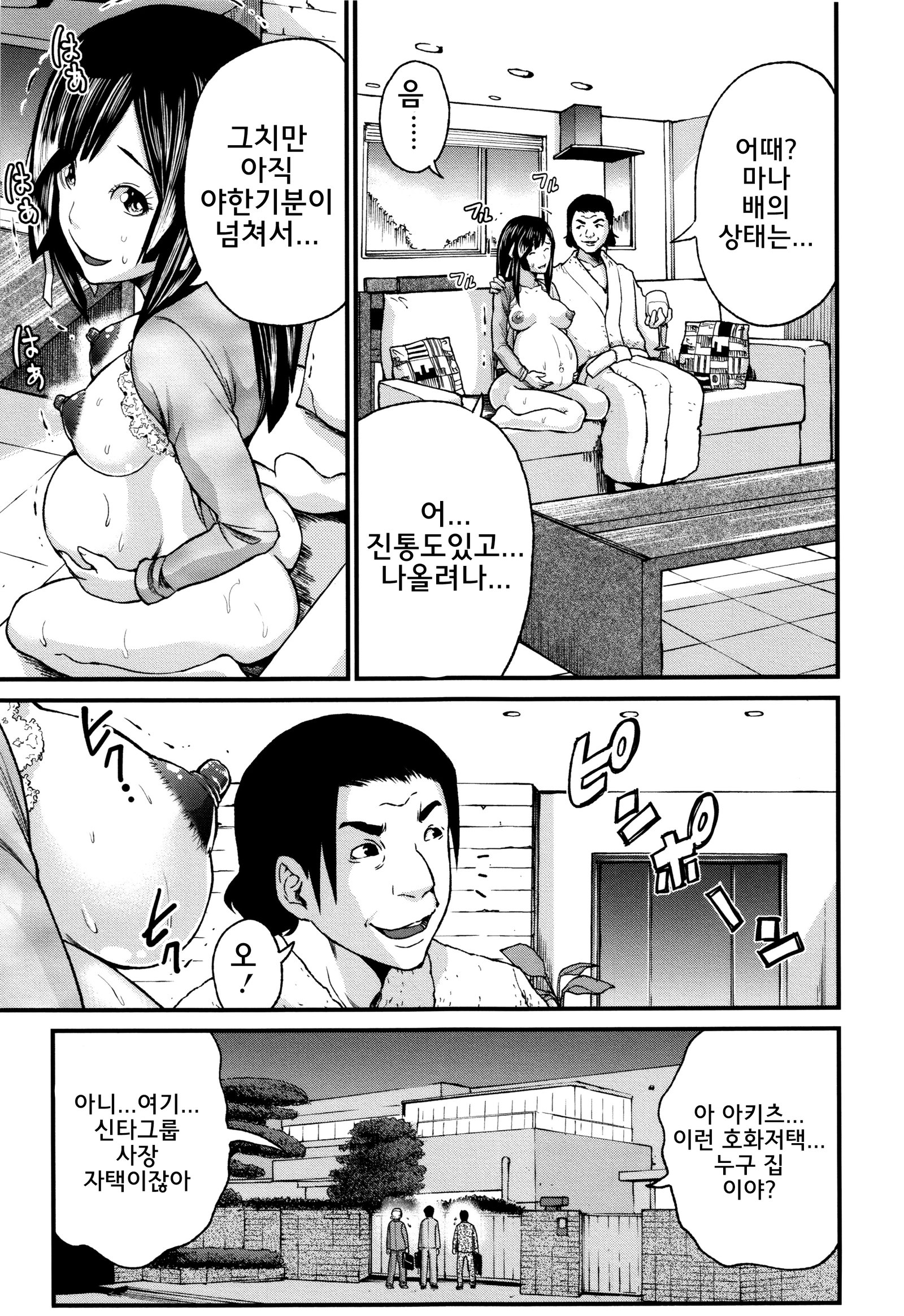 マタニティハラスメント| 임신♡해러스먼트