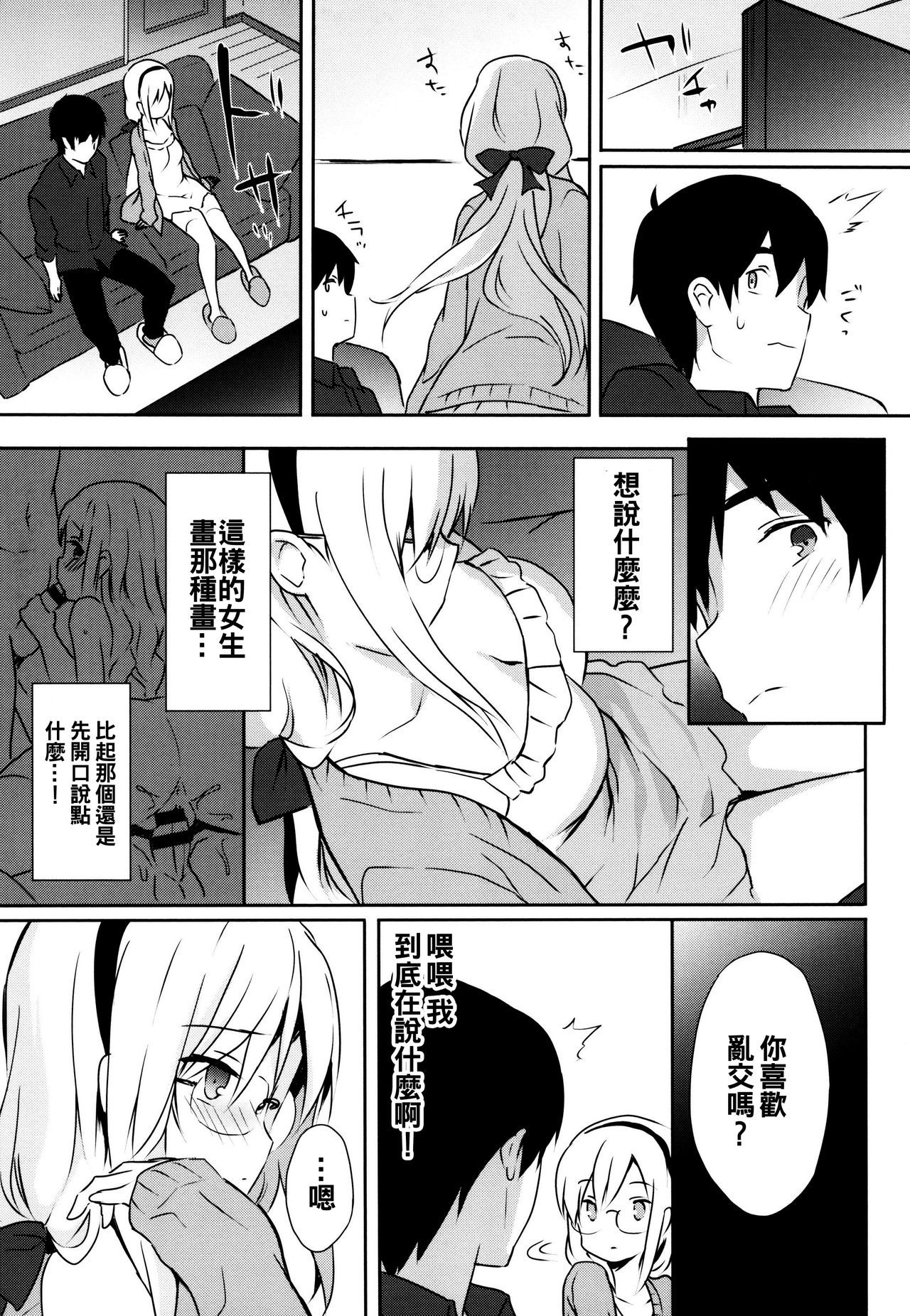 レナイスペシャリティ-ラブスペシャリティ