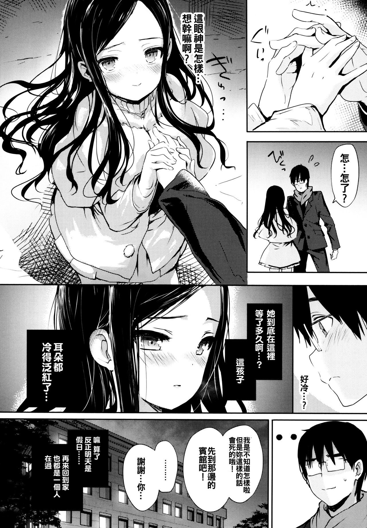 レナイスペシャリティ-ラブスペシャリティ