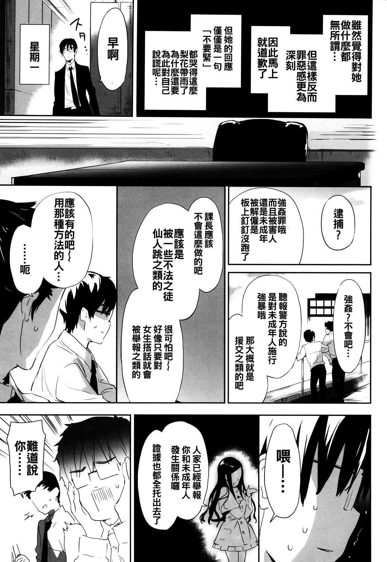 レナイスペシャリティ-ラブスペシャリティ