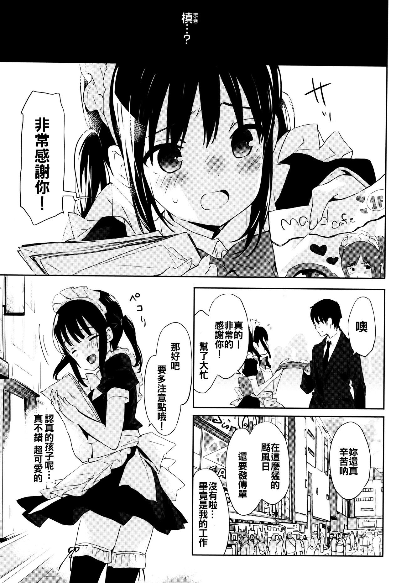 レナイスペシャリティ-ラブスペシャリティ