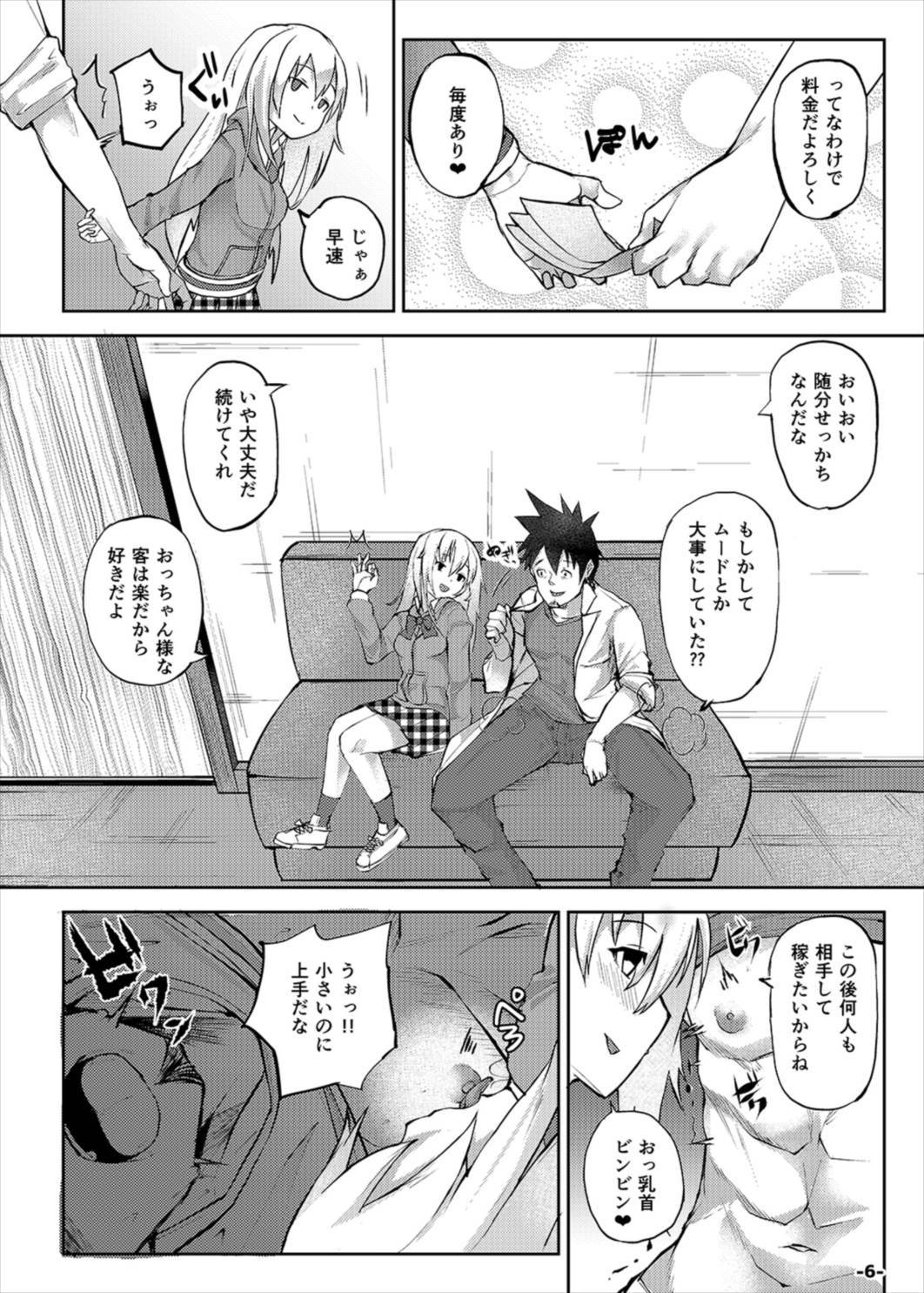 異世界風俗PaCoLanD