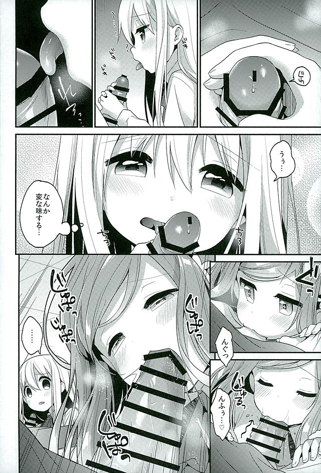 スキスキ鬼ちゃん