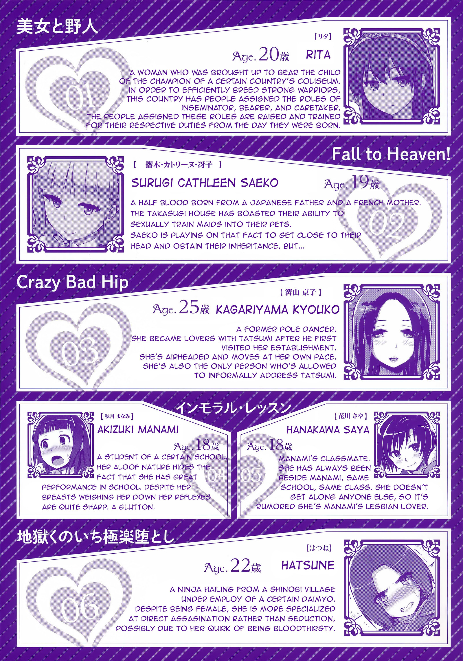 カイラクホリック-プレジャーホリック