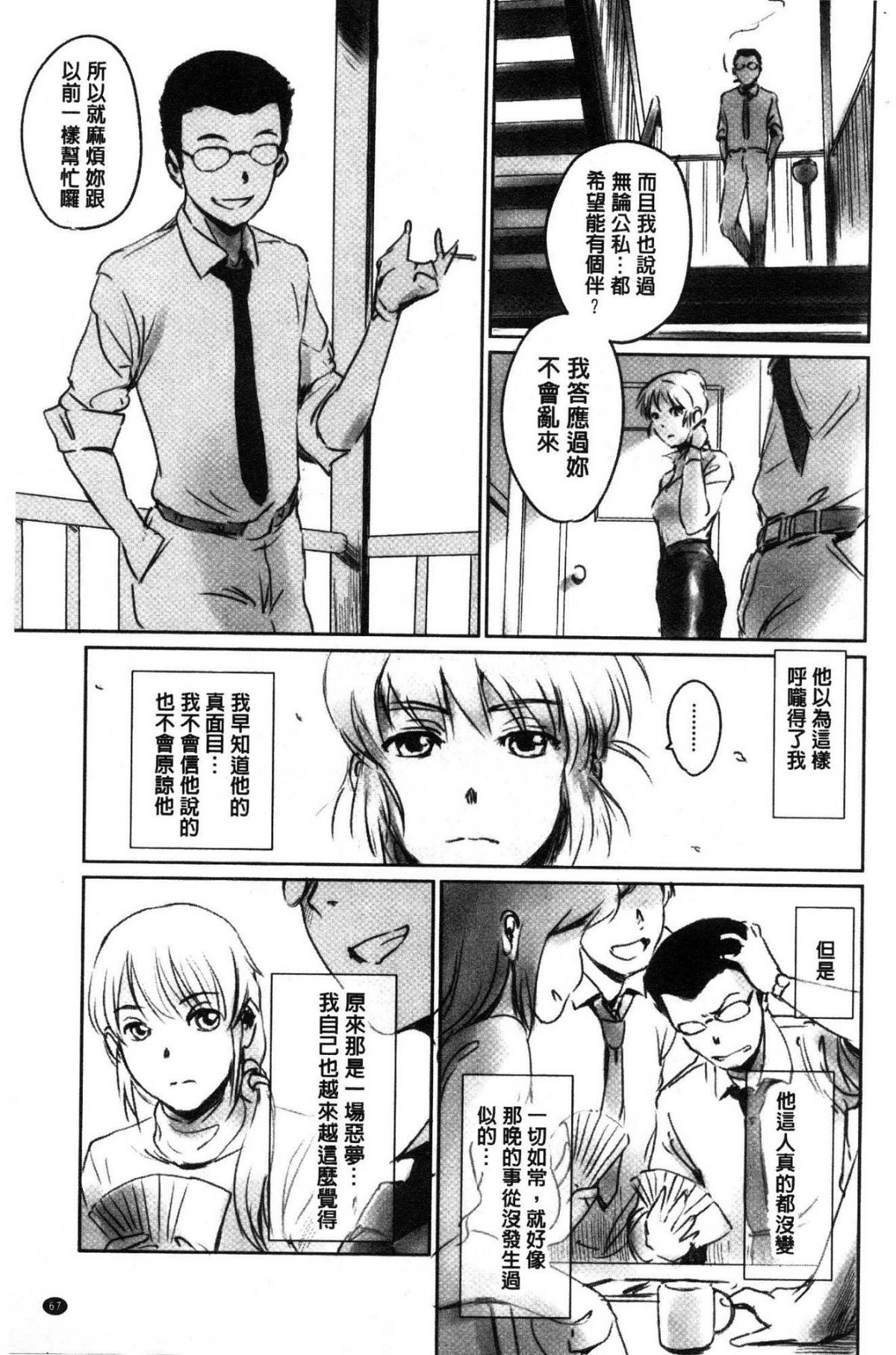 道路のフォーク