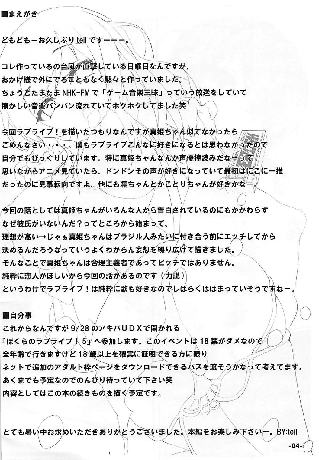 ダーリン-ダーリンハンタープロジェクト-