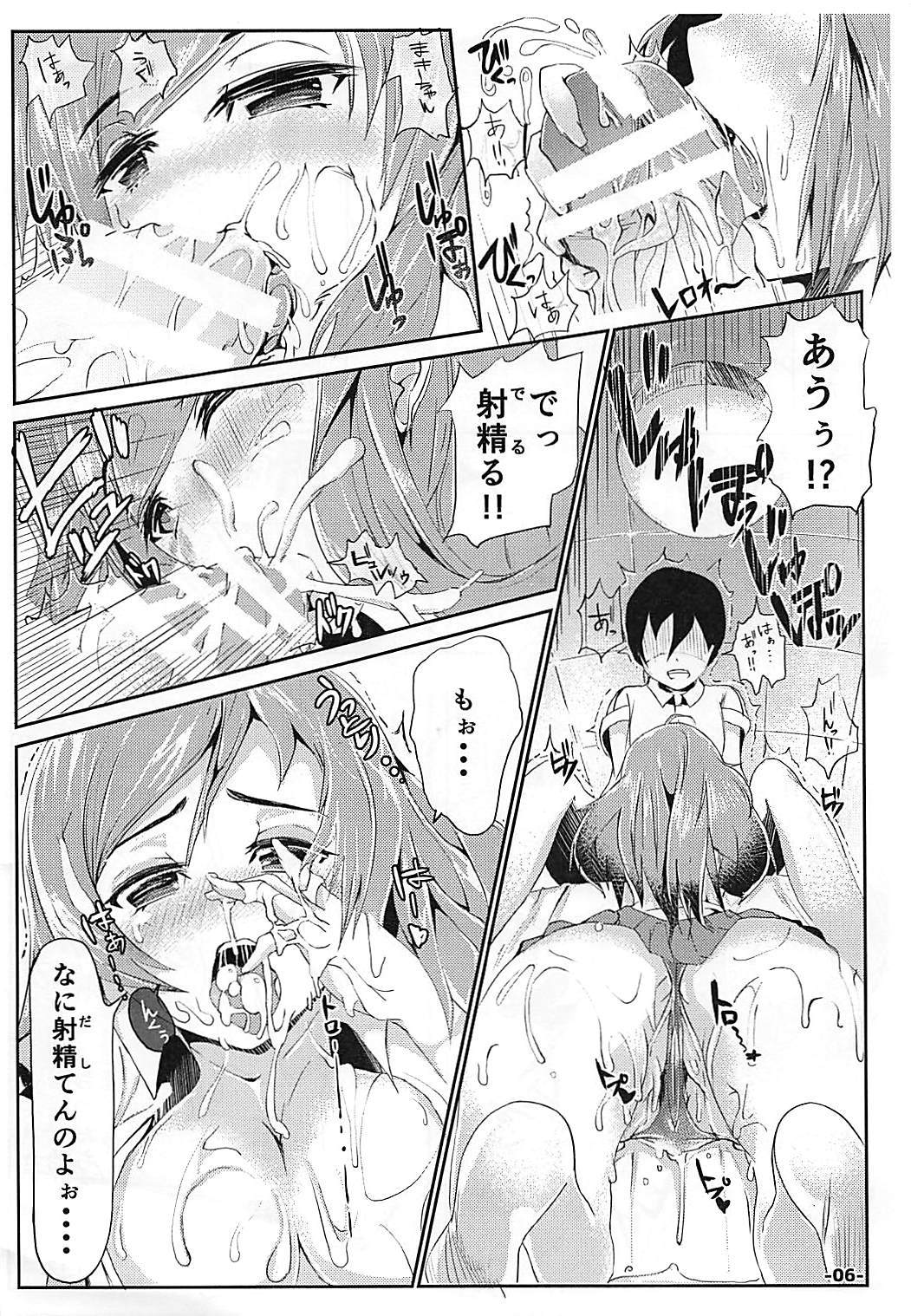 ダーリン-ダーリンハンタープロジェクト-