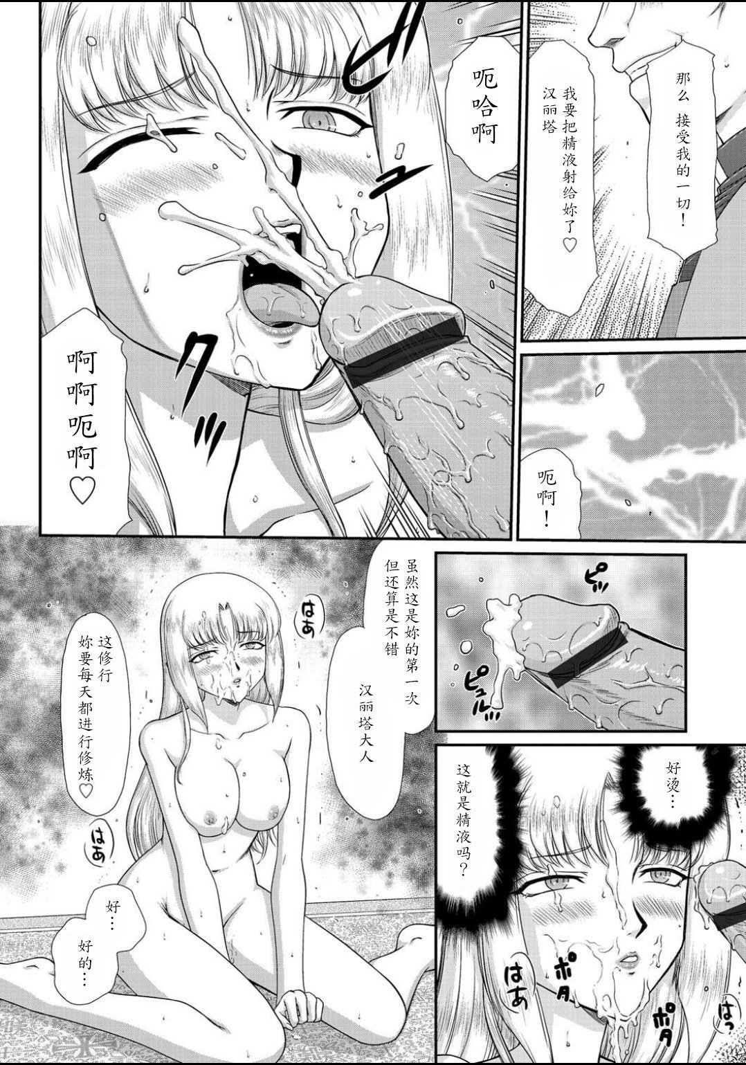 インギャクの奥国オーガー白道戦記エレノア