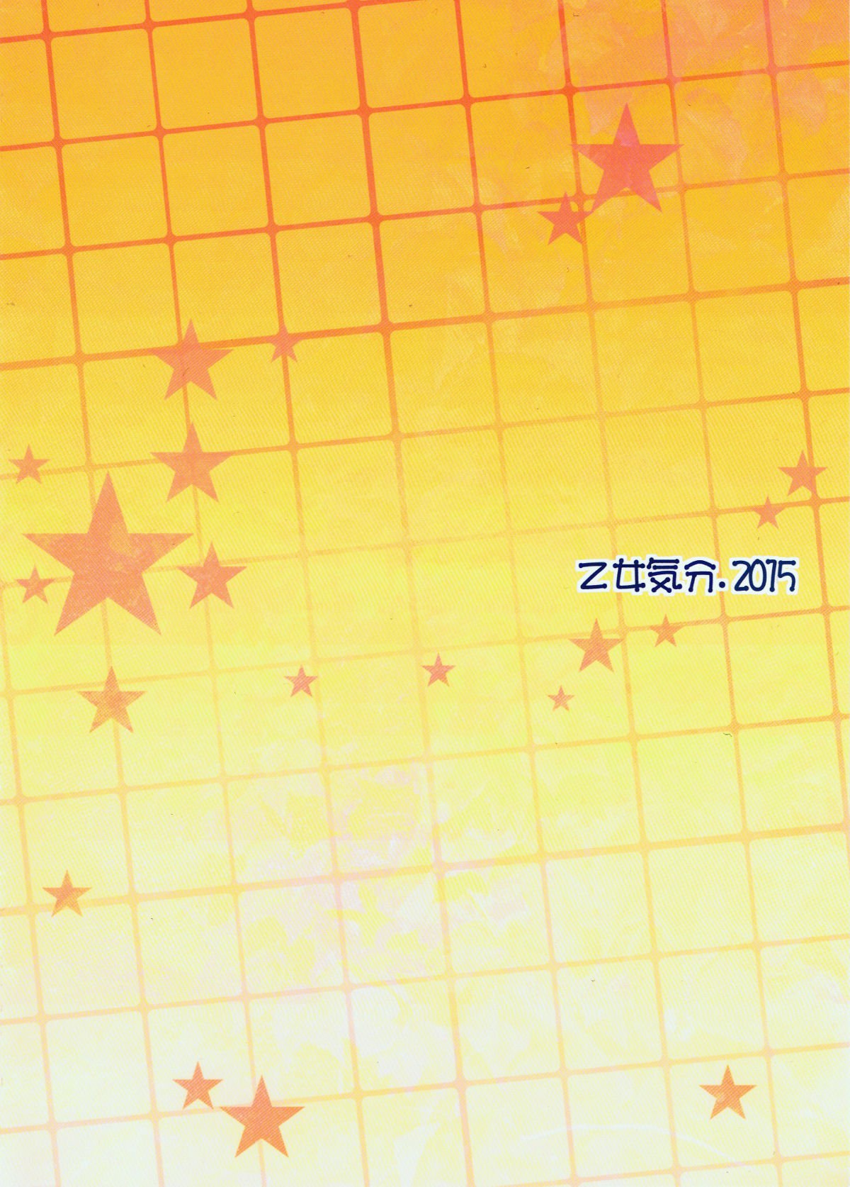 がこうでせしゅん！ 11