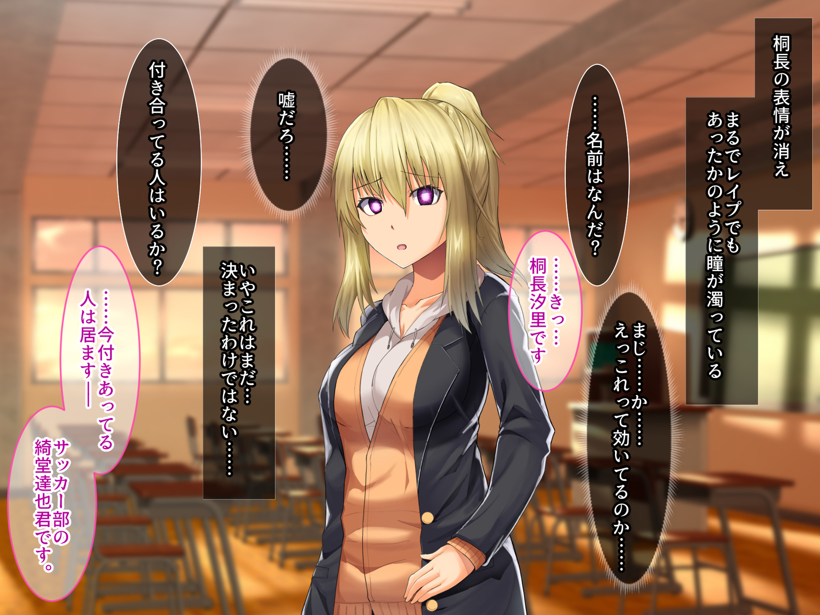 サイミンアプリでかんらく!!ねらったえものおサイミンちょうきょう!! 〜ゼンペン〜