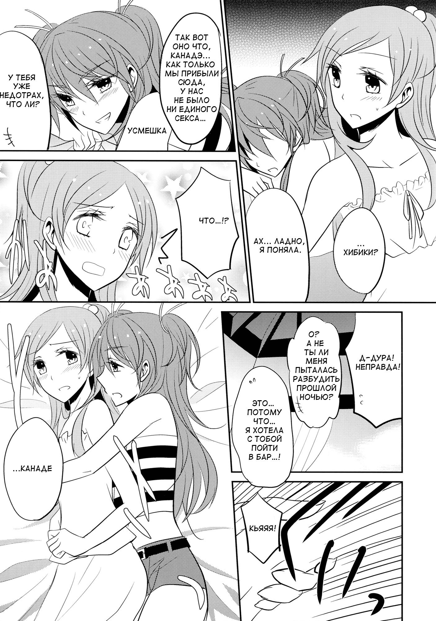 スウィートハネムーン