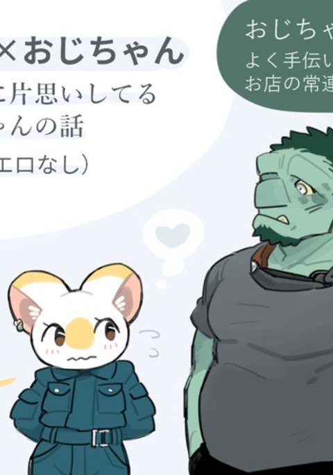 ふたなり×王子ちゃん