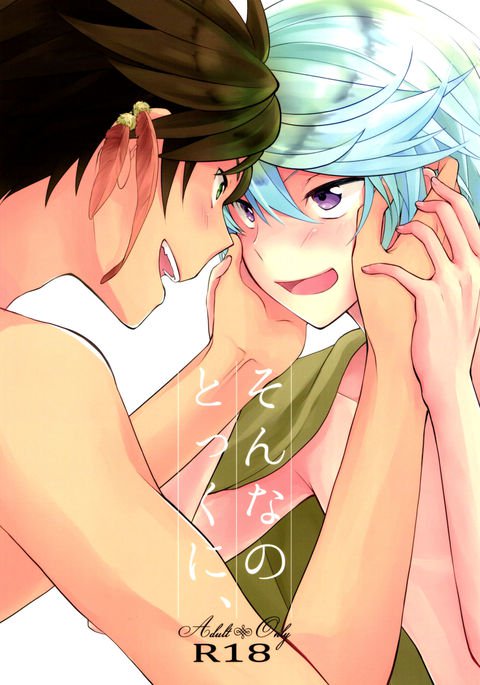 園の徳国、{TheRobotsGhost / Shinjisan}