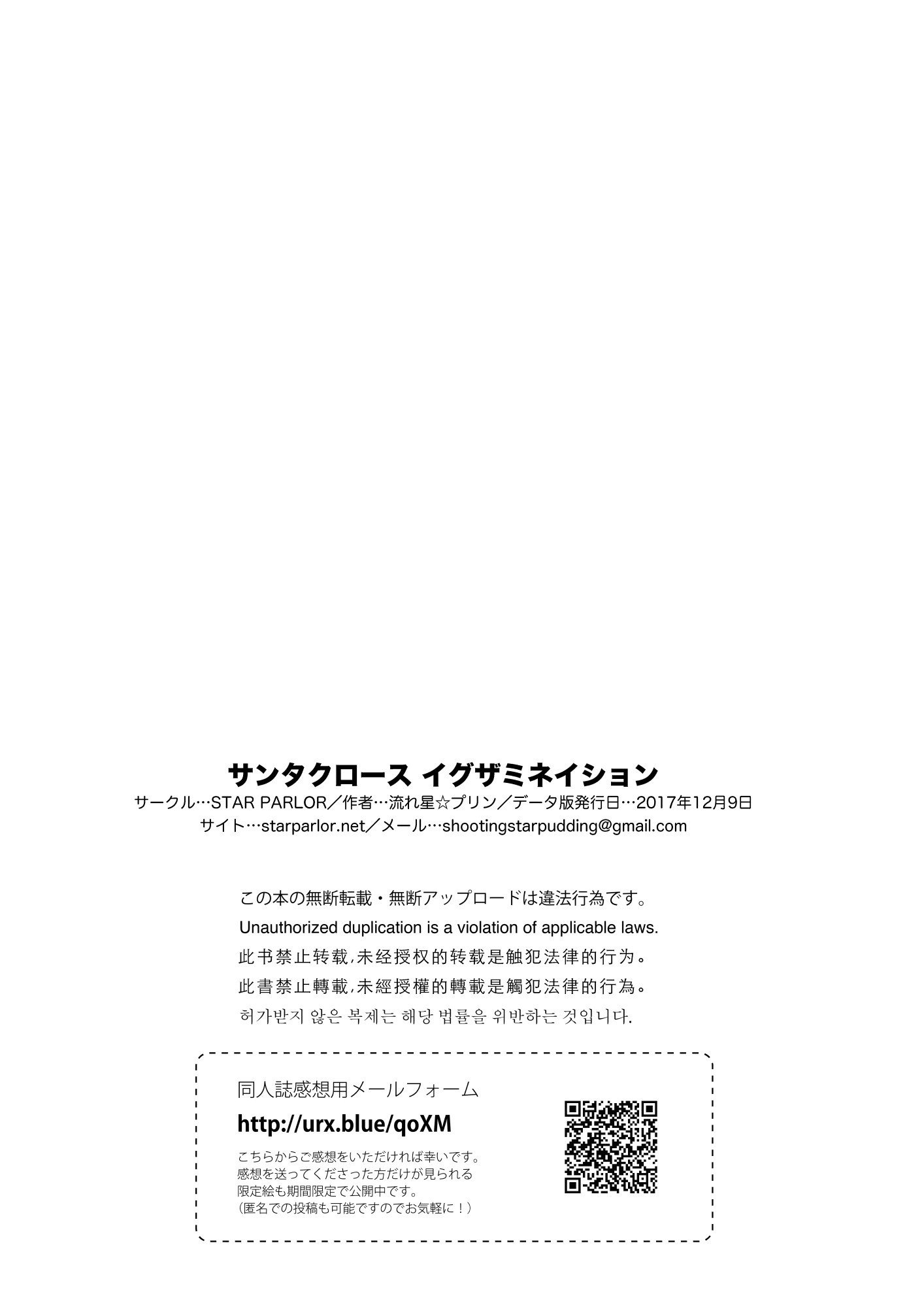 サンタクロースの試験