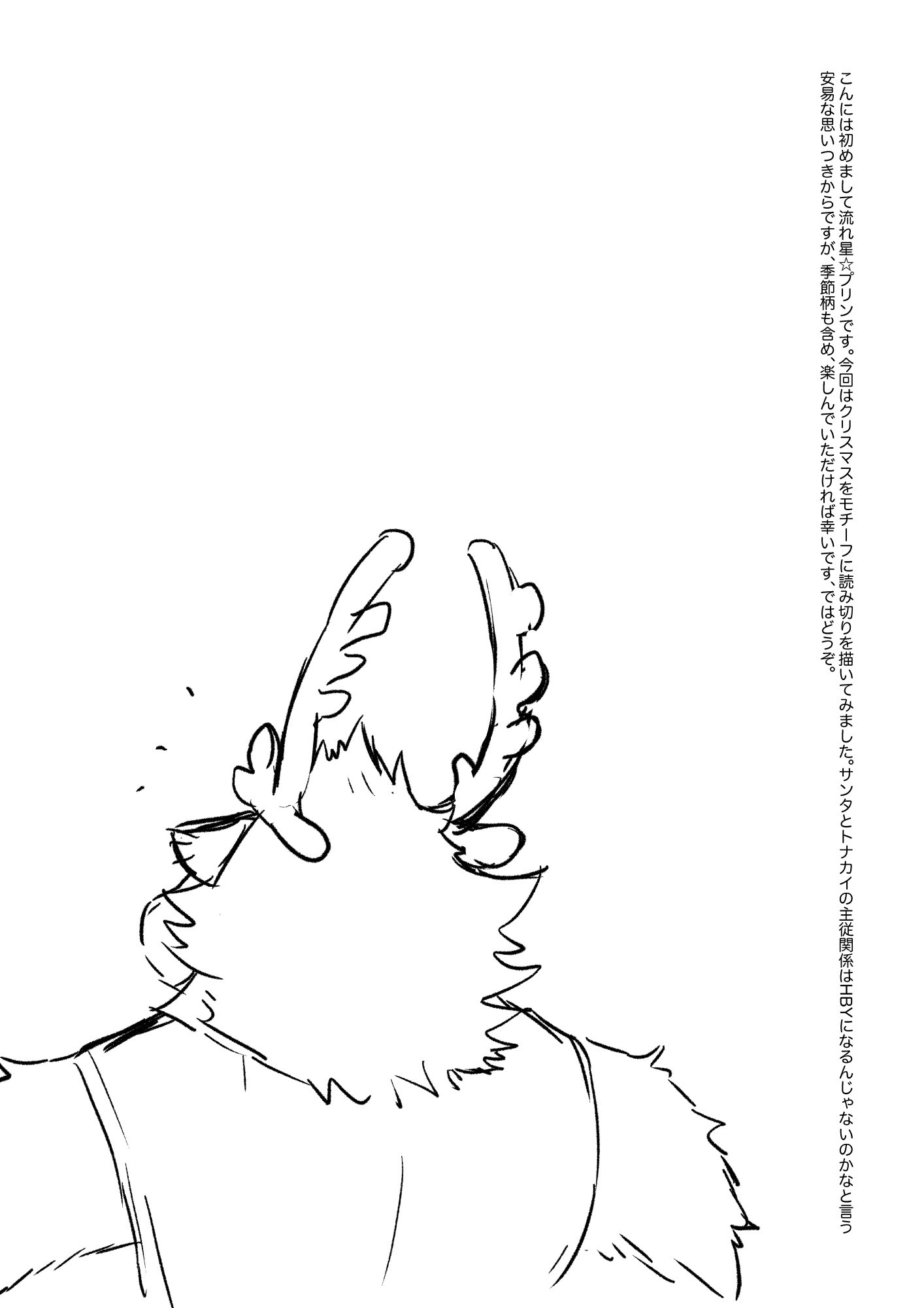 サンタクロースの試験