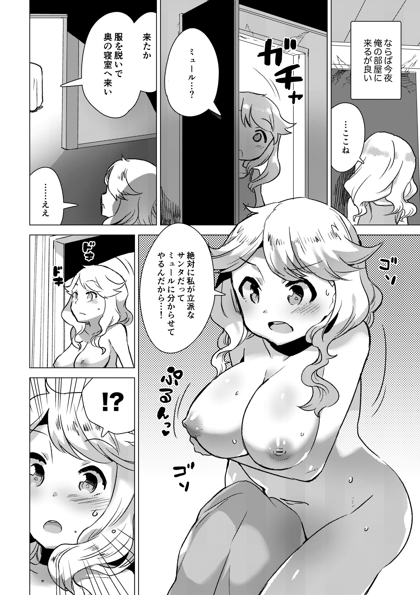 サンタクロースの試験