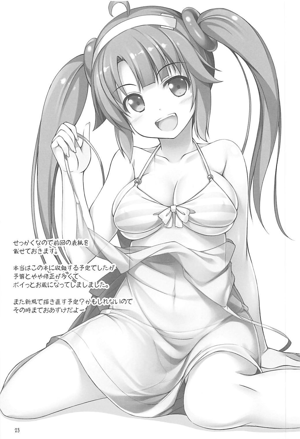 みのりママデバブリタイ