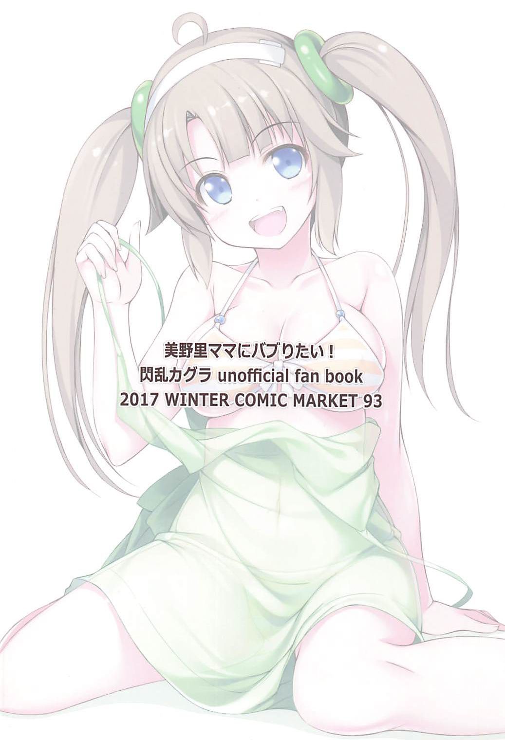 みのりママデバブリタイ