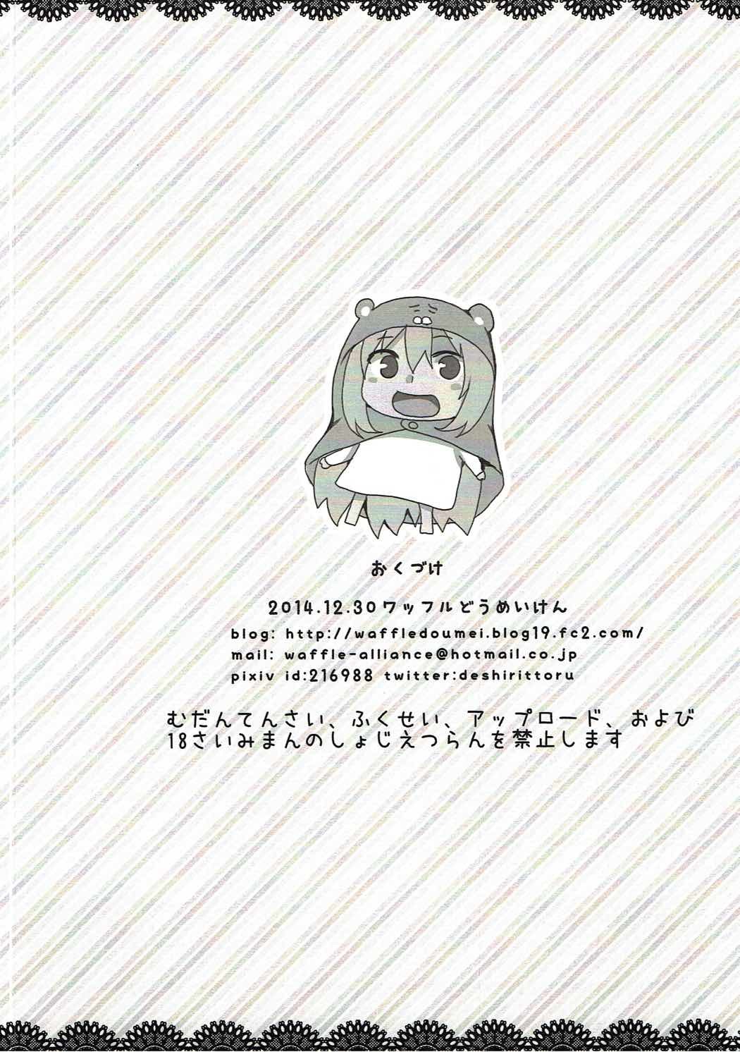 ワッフルプラス