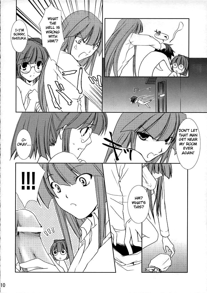 デウスエクスマキナ