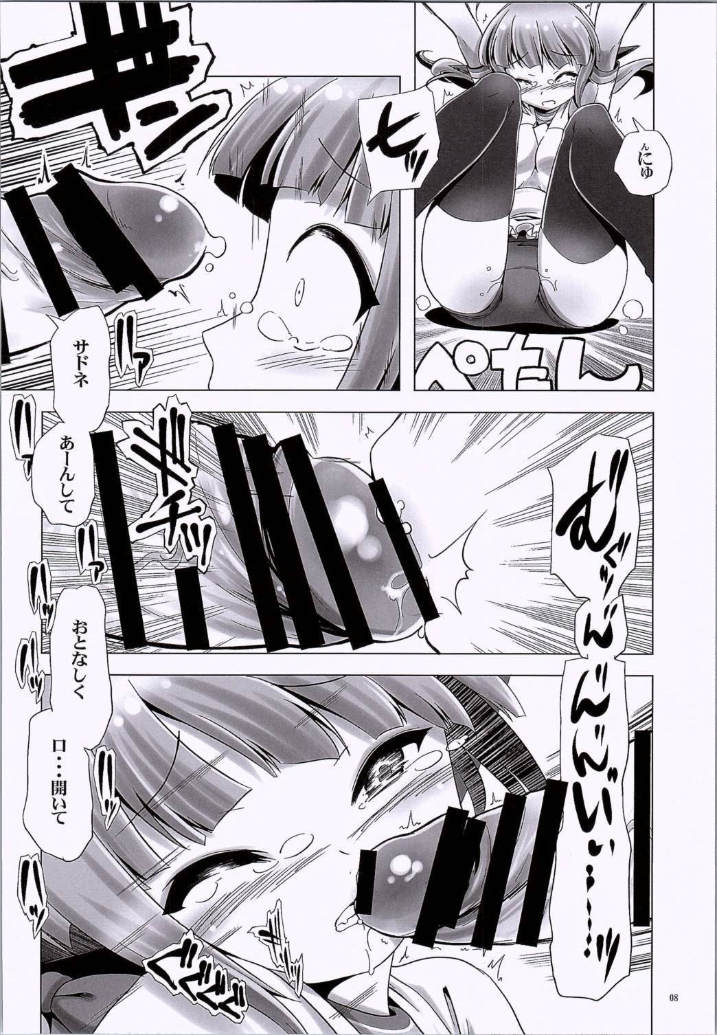 お兄ちゃん！さどね天内のはきらいだよ