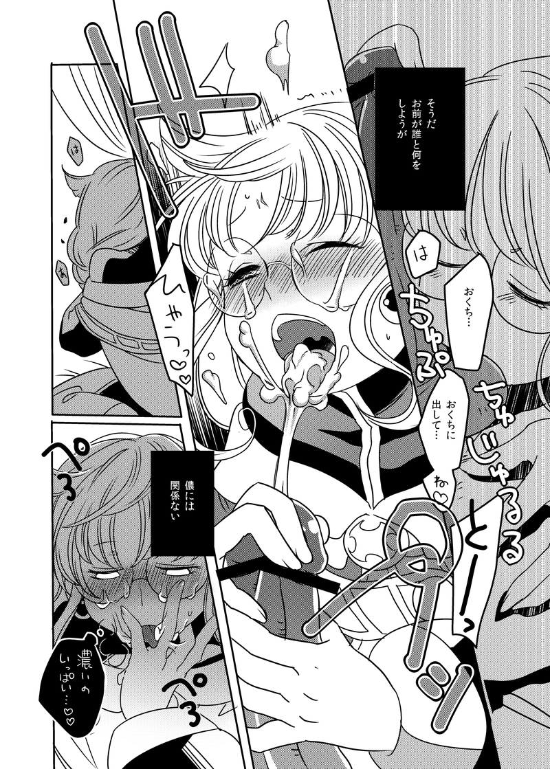 Douka Kimi ni Sachi Ookare to