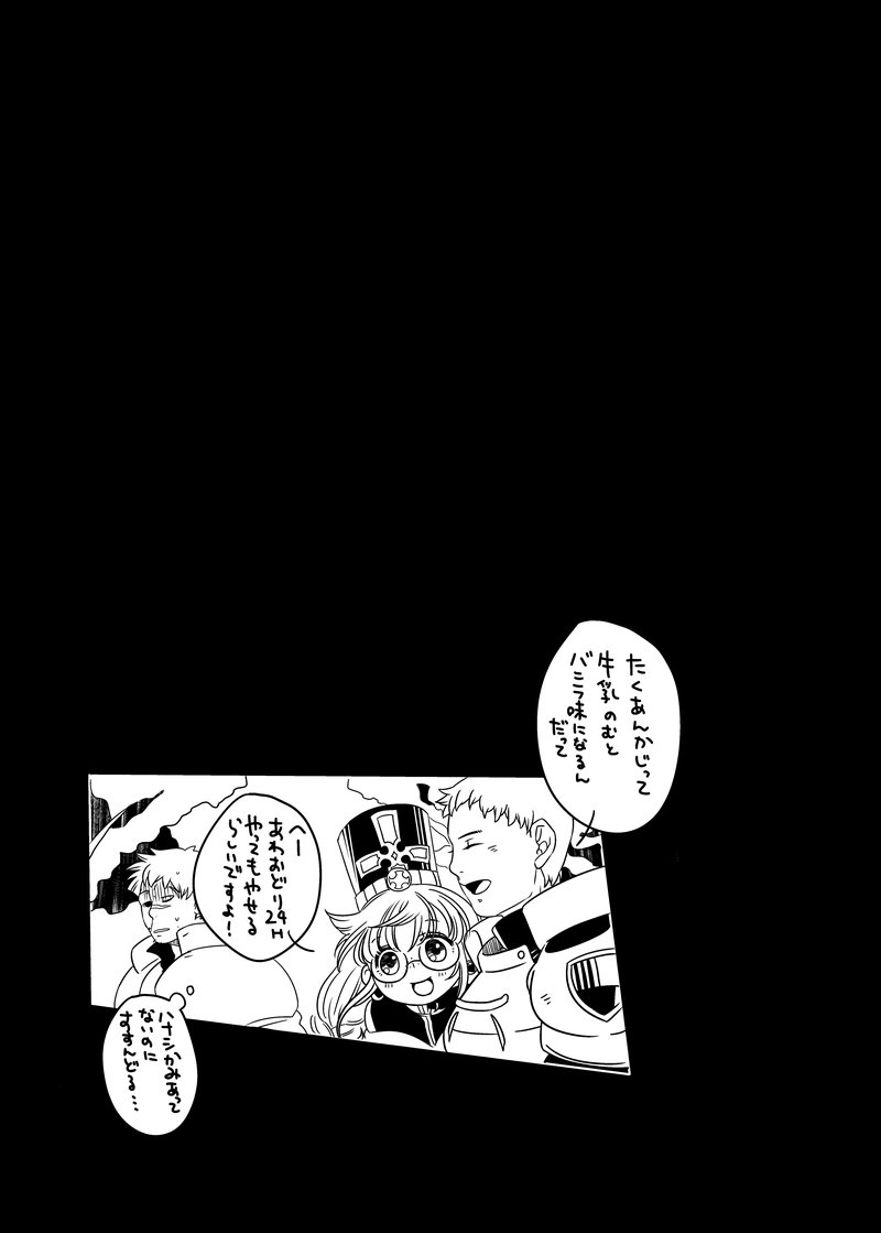 Douka Kimi ni Sachi Ookare to