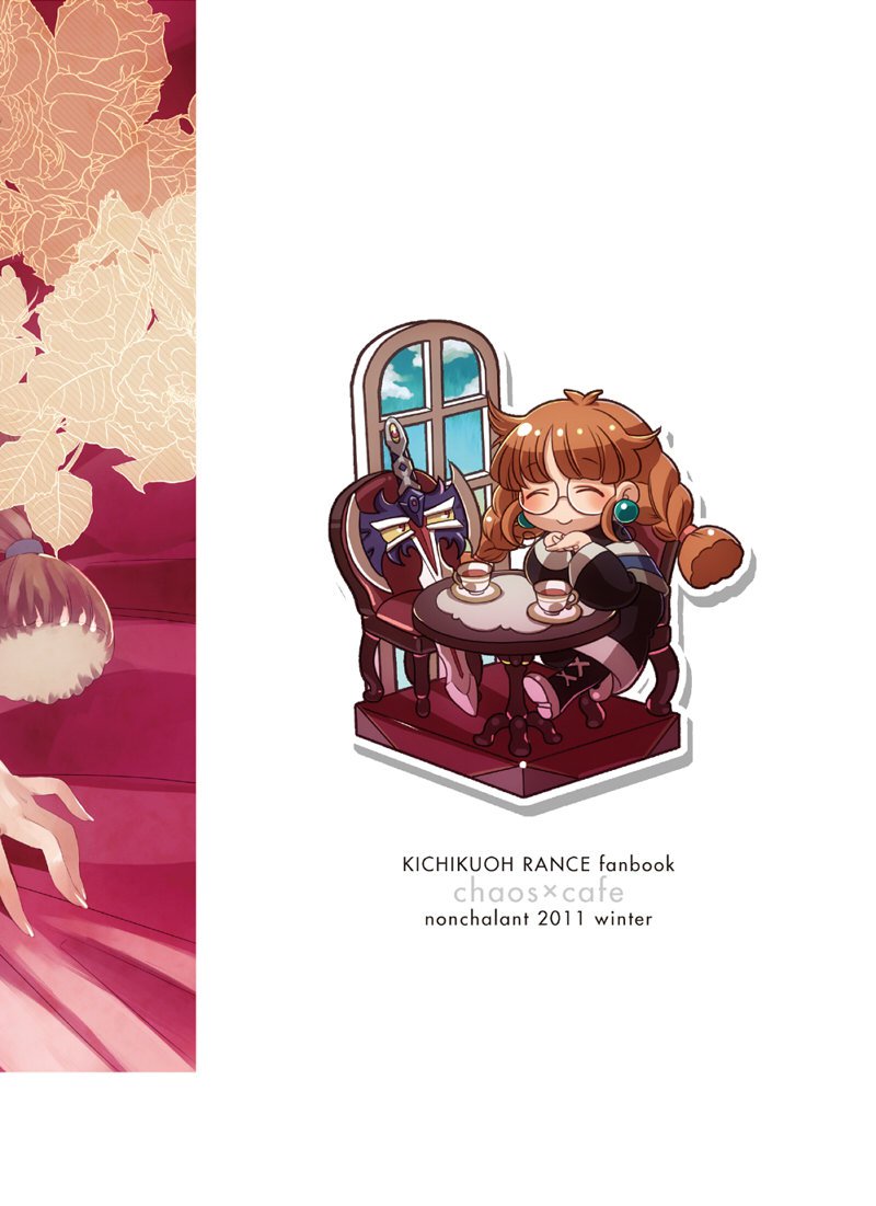 Douka Kimi ni Sachi Ookare to