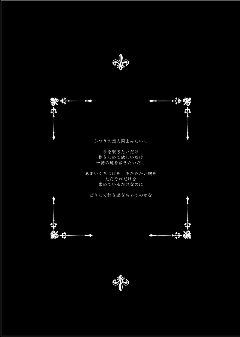 Douka Kimi ni Sachi Ookare to