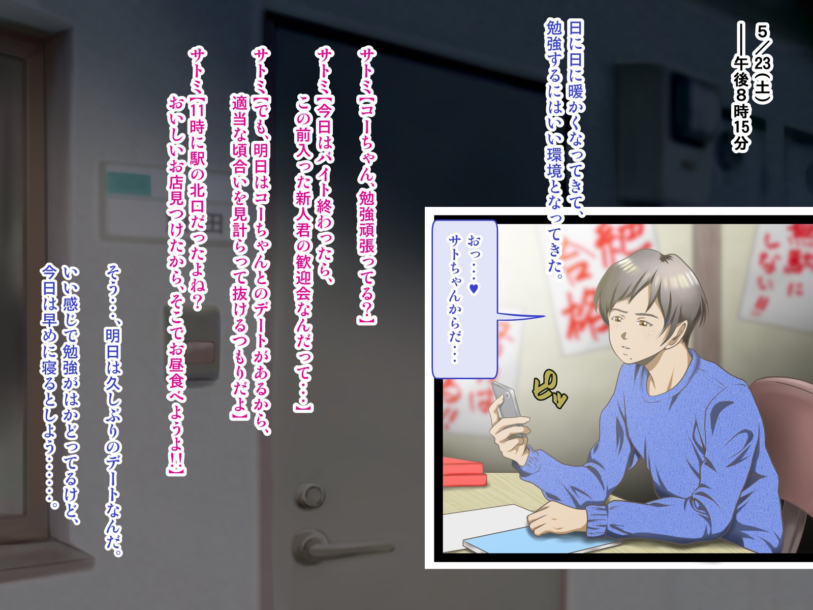 オレにはじめてできたカノジョオネトロウと角作スルバイトナカマ