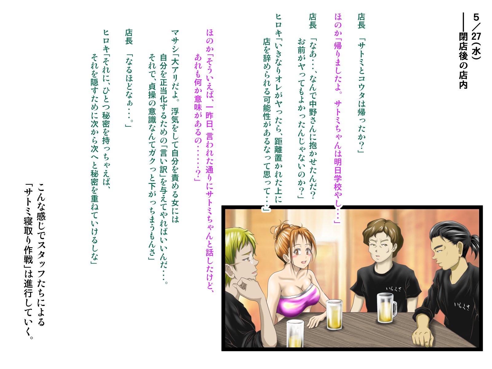 オレにはじめてできたカノジョオネトロウと角作スルバイトナカマ