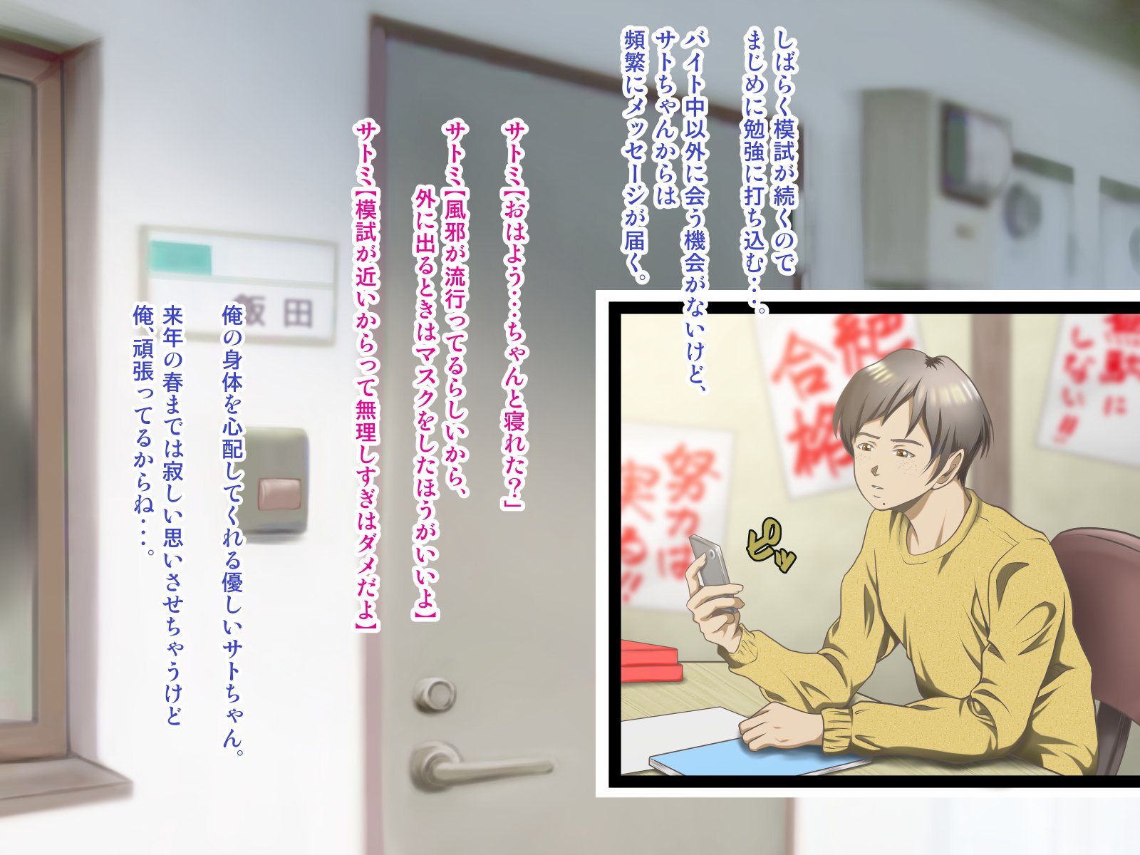 オレにはじめてできたカノジョオネトロウと角作スルバイトナカマ