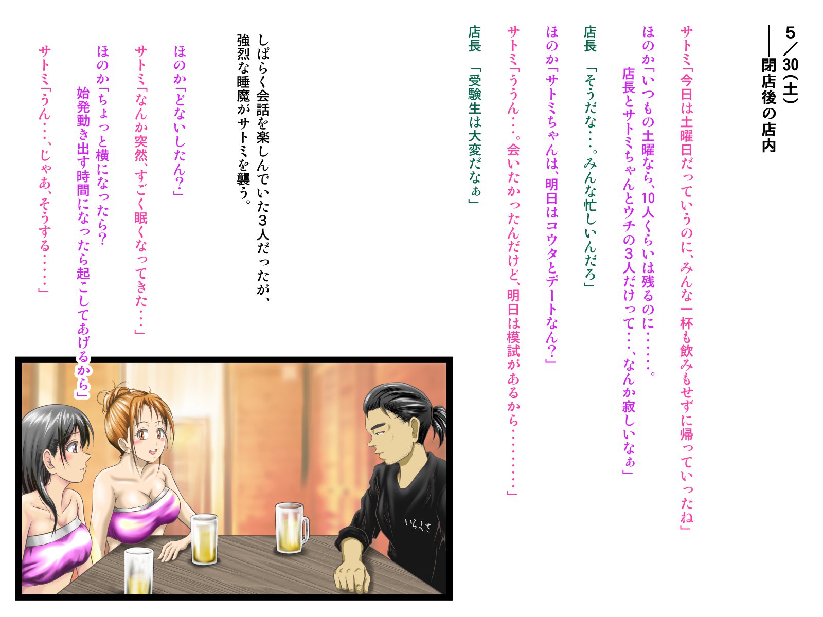 オレにはじめてできたカノジョオネトロウと角作スルバイトナカマ