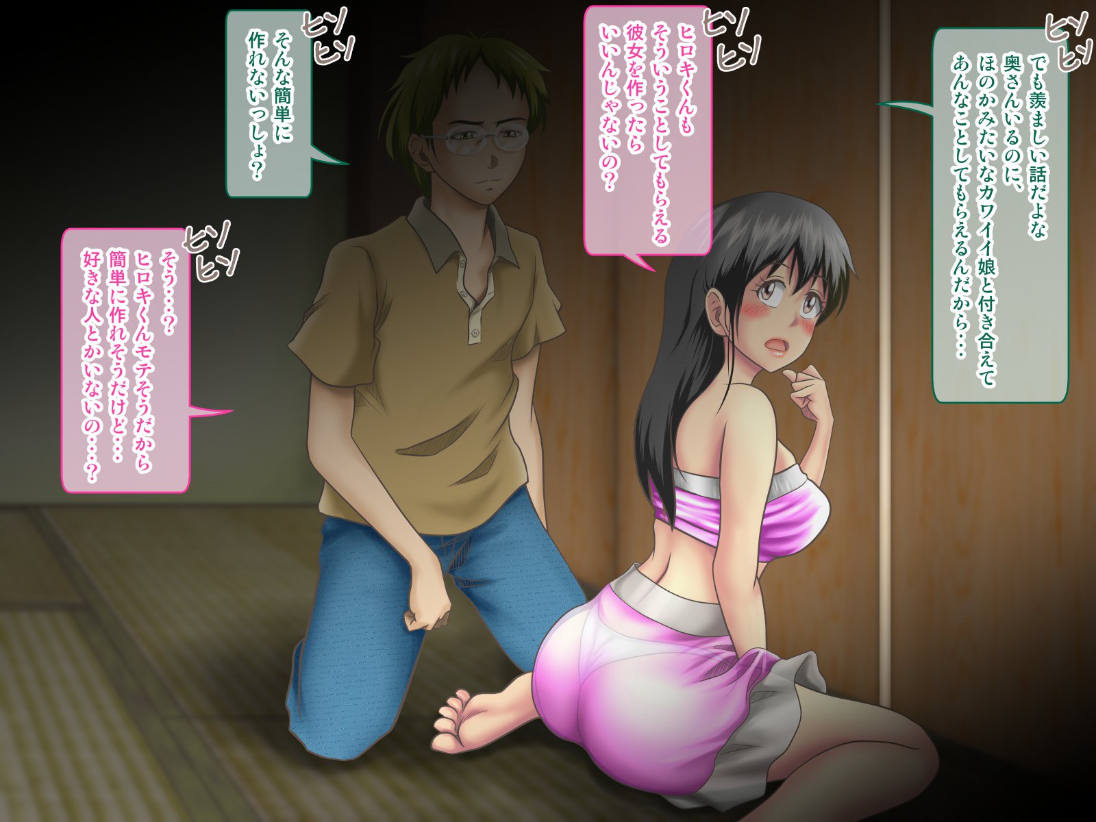 オレにはじめてできたカノジョオネトロウと角作スルバイトナカマ