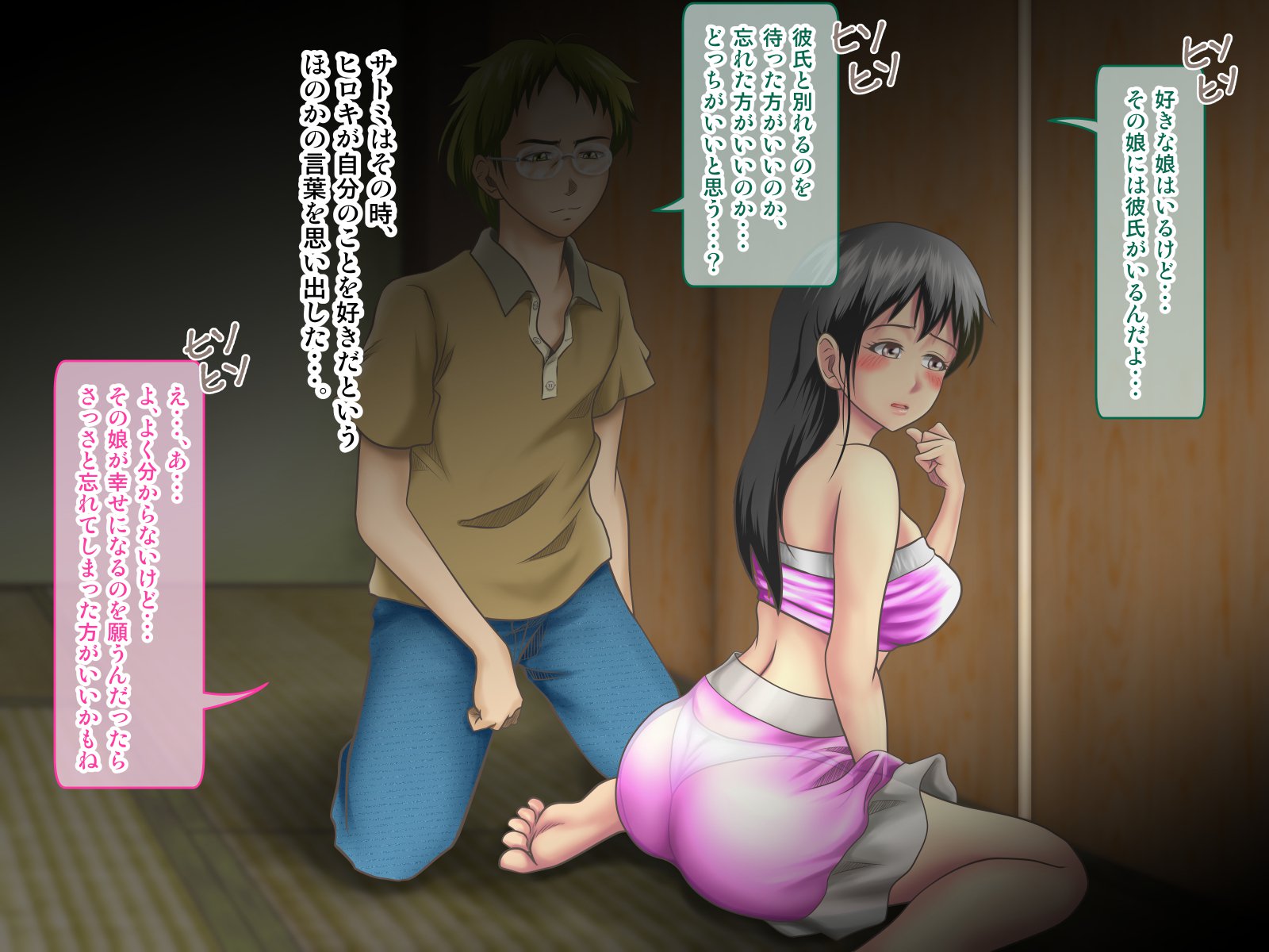 オレにはじめてできたカノジョオネトロウと角作スルバイトナカマ