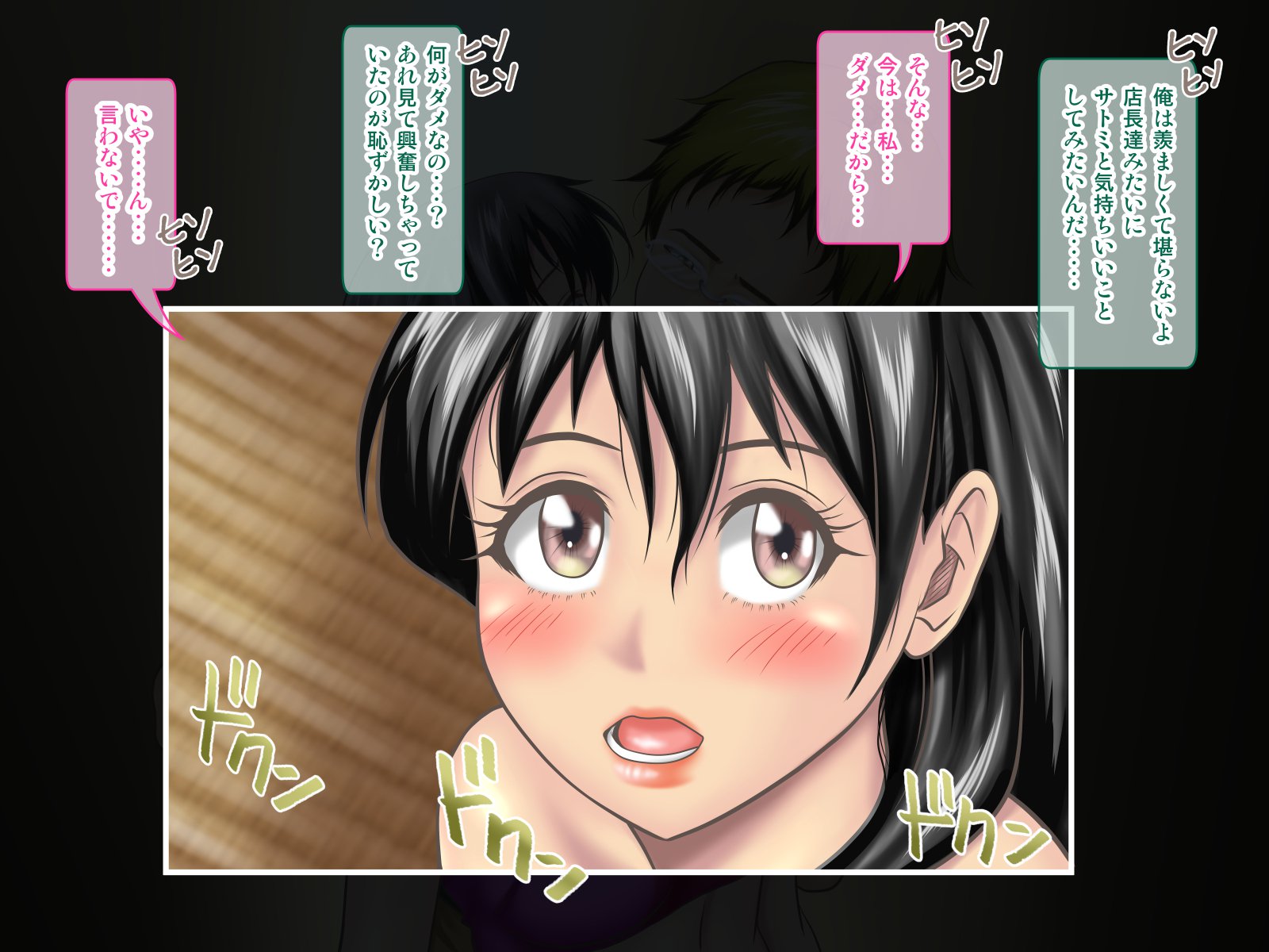 オレにはじめてできたカノジョオネトロウと角作スルバイトナカマ